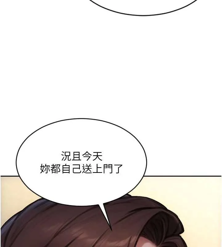 單身即縱慾第43話-這次我想自己來&hearts;