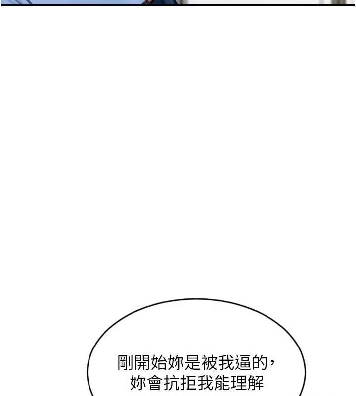 單身即縱慾第43話-這次我想自己來&hearts;