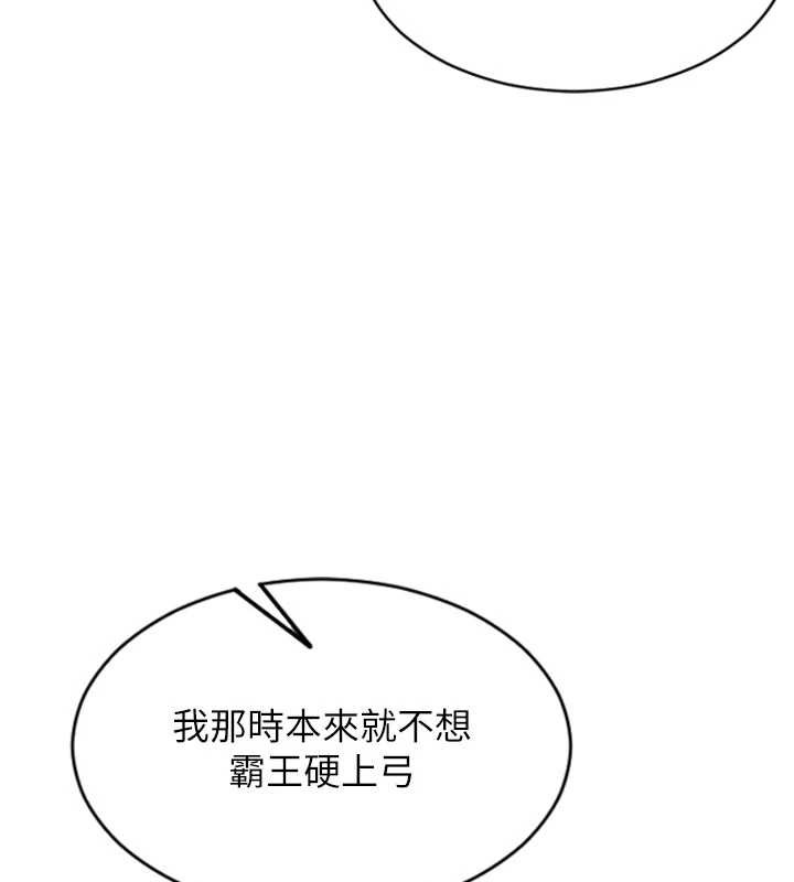 单身即纵慾第43話-這次我想自己來&hearts;