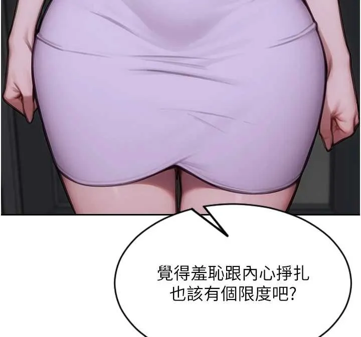 單身即縱慾第43話-這次我想自己來&hearts;