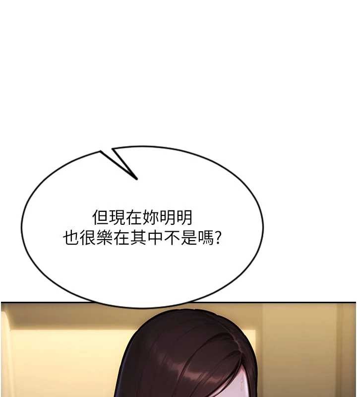 单身即纵慾第43話-這次我想自己來&hearts;