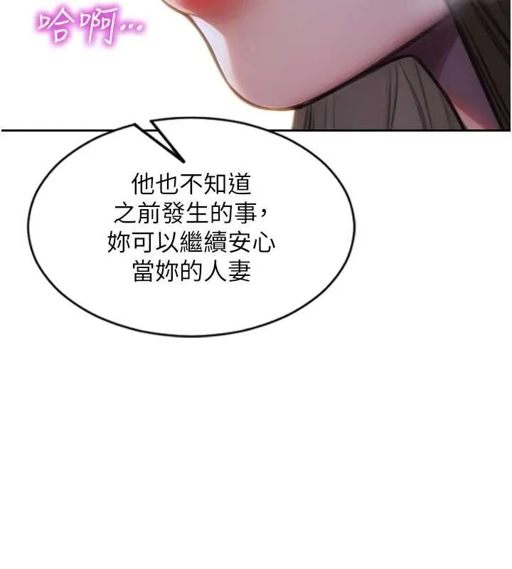 單身即縱慾第43話-這次我想自己來&hearts;