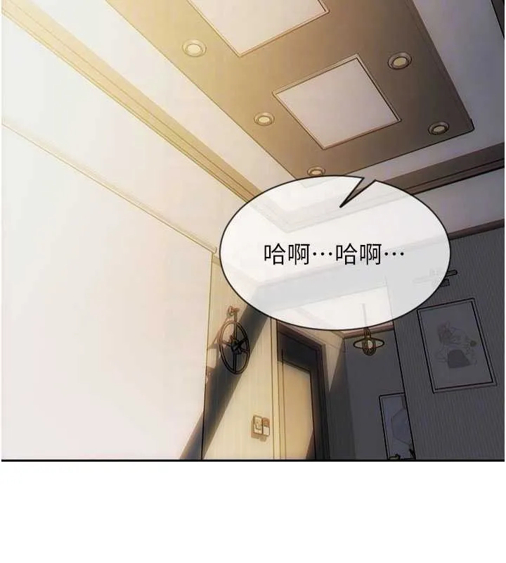 單身即縱慾第43話-這次我想自己來&hearts;