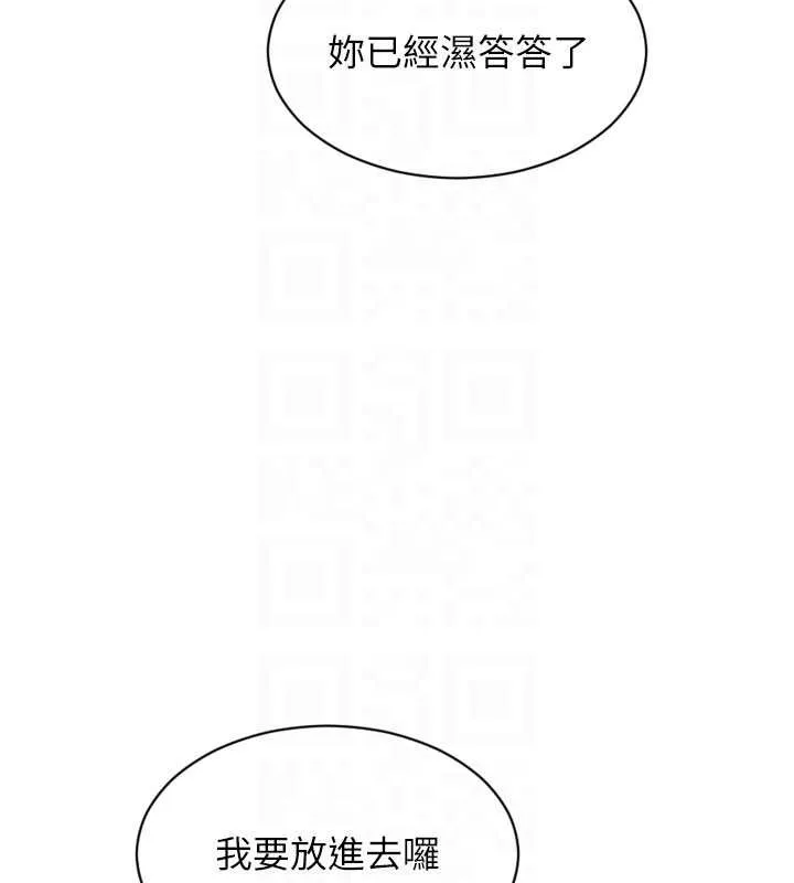 單身即縱慾第43話-這次我想自己來&hearts;