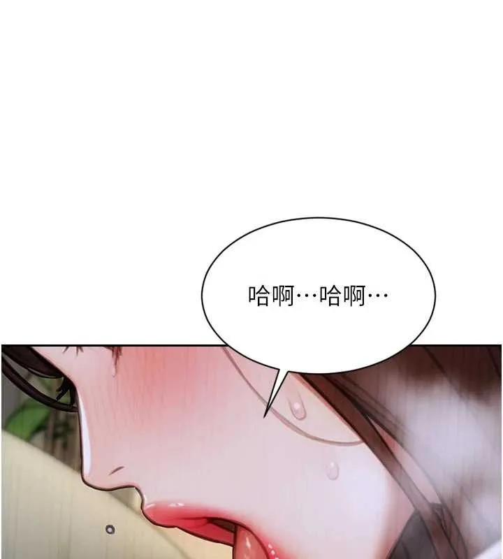 單身即縱慾第43話-這次我想自己來&hearts;