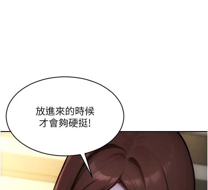 单身即纵慾第43話-這次我想自己來&hearts;