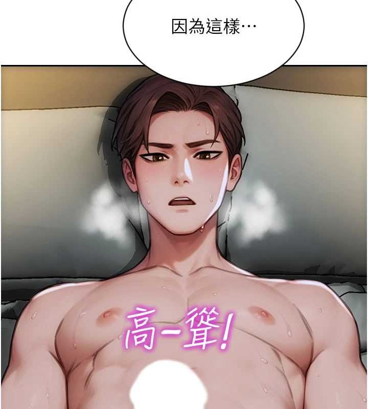 单身即纵慾第43話-這次我想自己來&hearts;