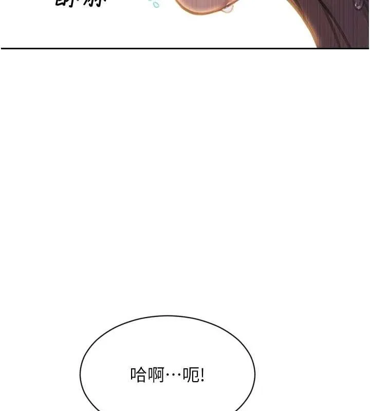 單身即縱慾第43話-這次我想自己來&hearts;