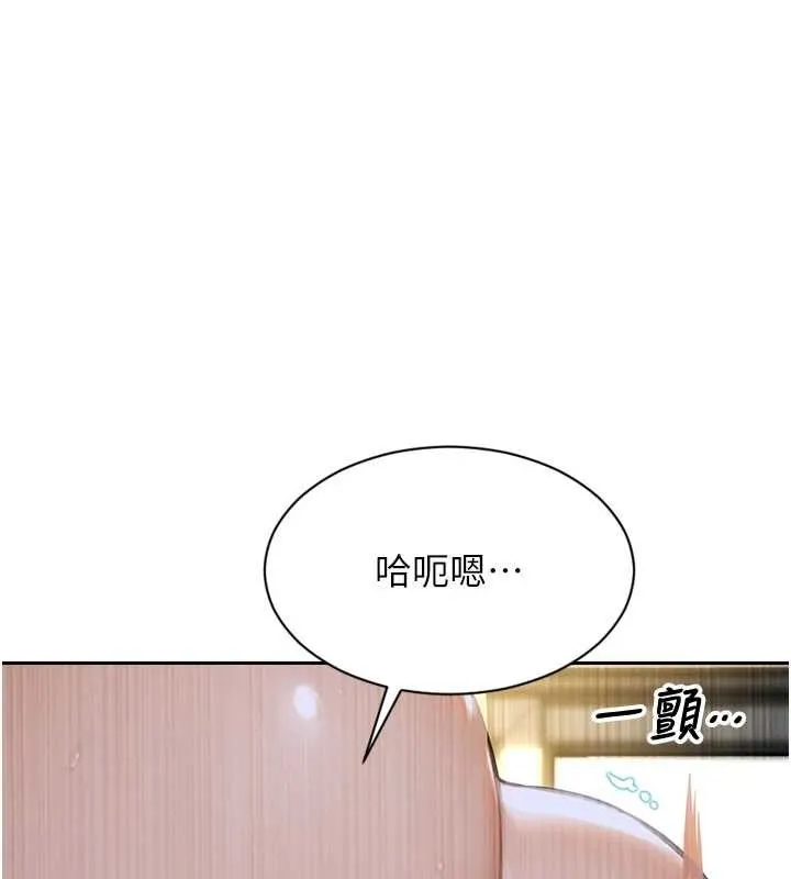 單身即縱慾第43話-這次我想自己來&hearts;