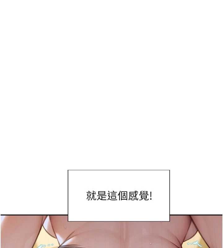 单身即纵慾第43話-這次我想自己來&hearts;