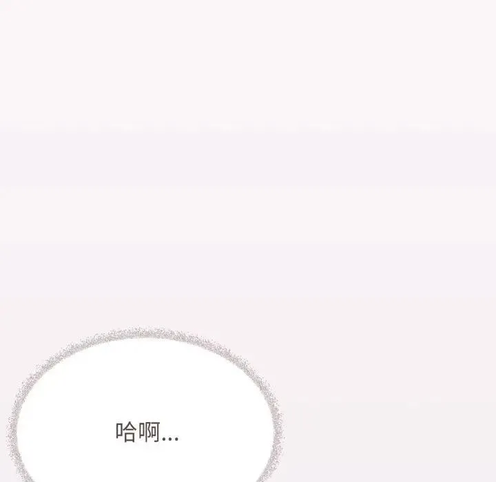 缺德邻居难相处第75話