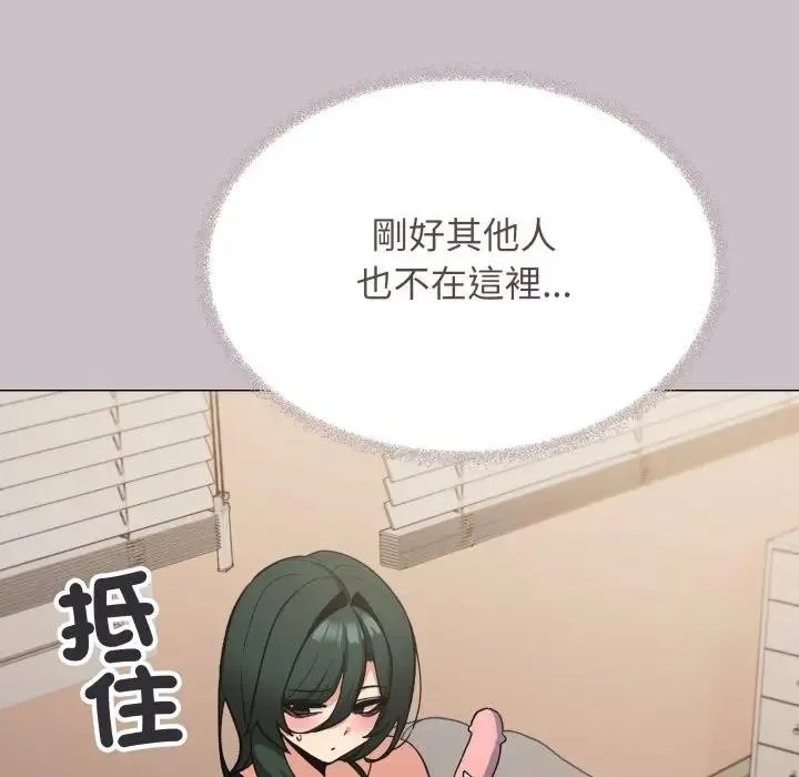 缺德邻居难相处第75話