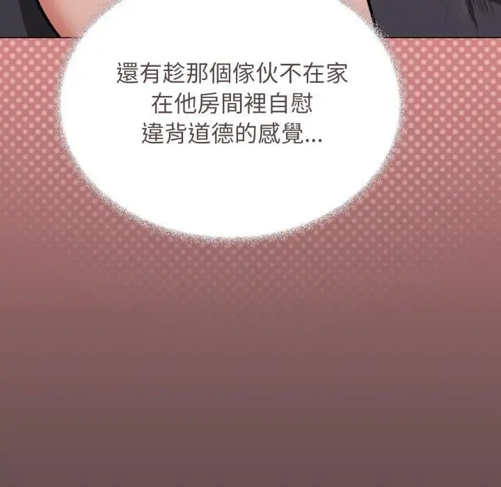 缺德邻居难相处第75話