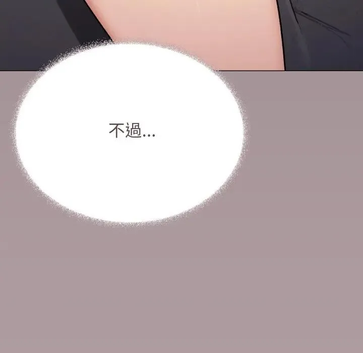 缺德邻居难相处第75話
