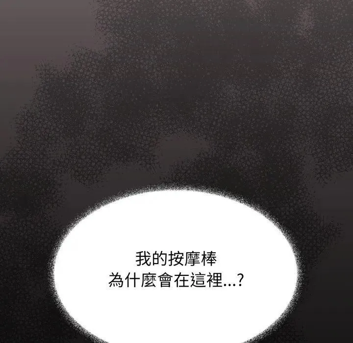 缺德邻居难相处第75話