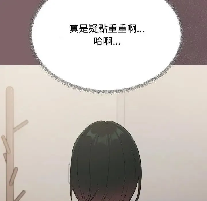 缺德邻居难相处第75話