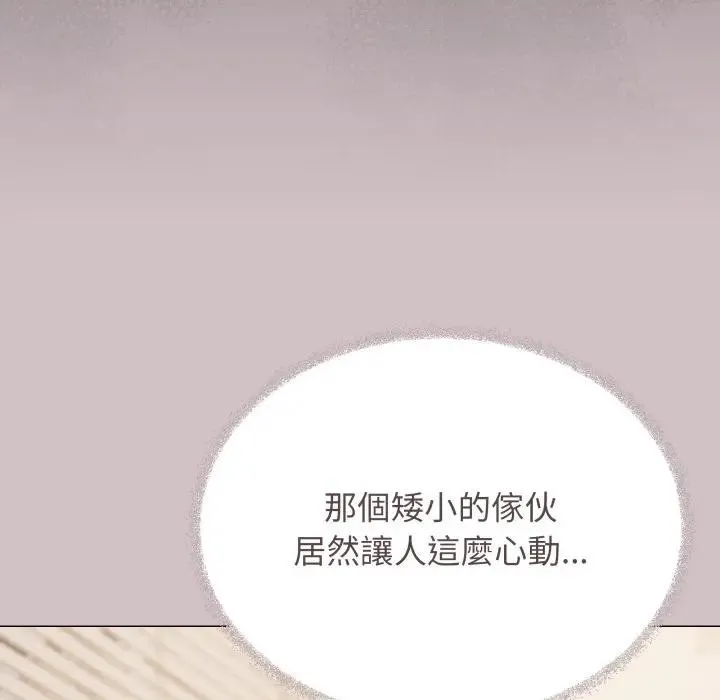 缺德邻居难相处第75話