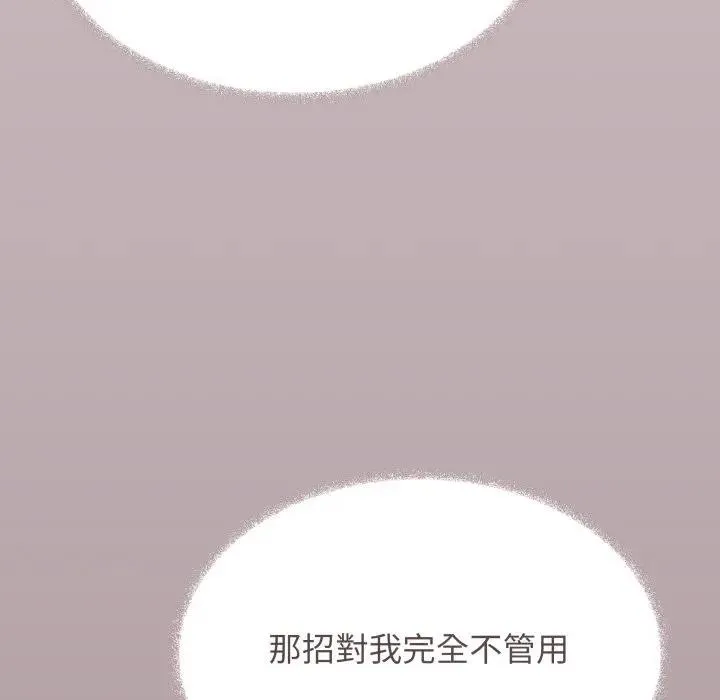 缺德邻居难相处第75話