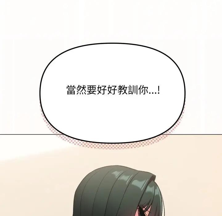 缺德邻居难相处第75話