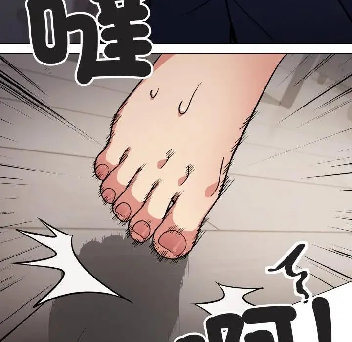 缺德邻居难相处第75話
