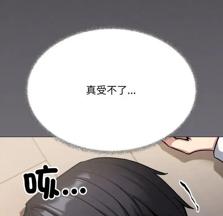 缺德邻居难相处第75話