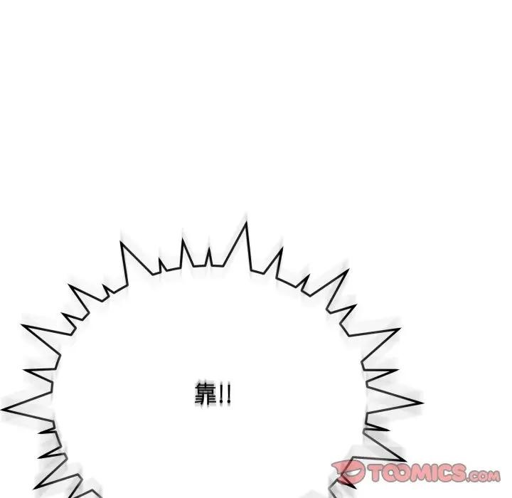 缺德邻居难相处第75話