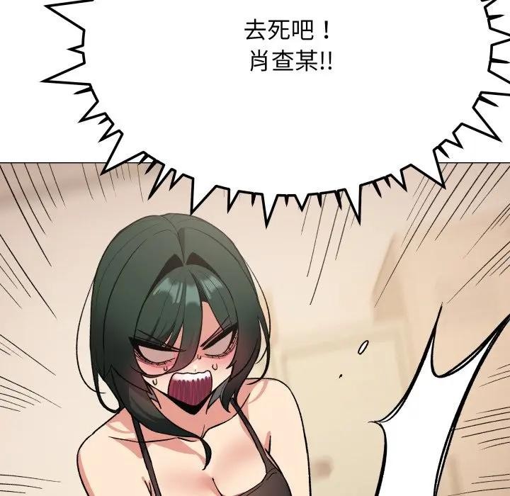 缺德邻居难相处第75話