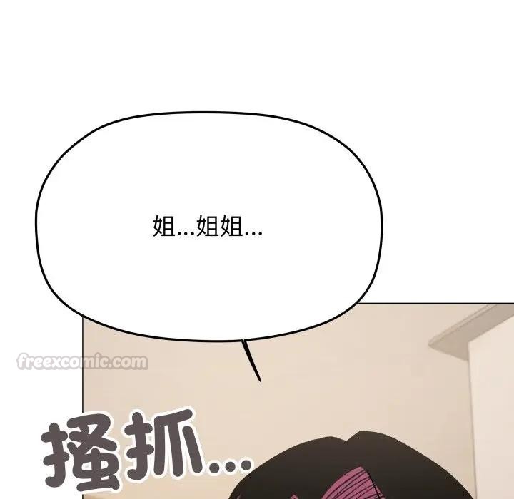 缺德邻居难相处第75話