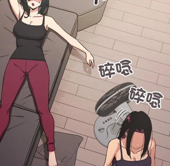 缺德邻居难相处第75話