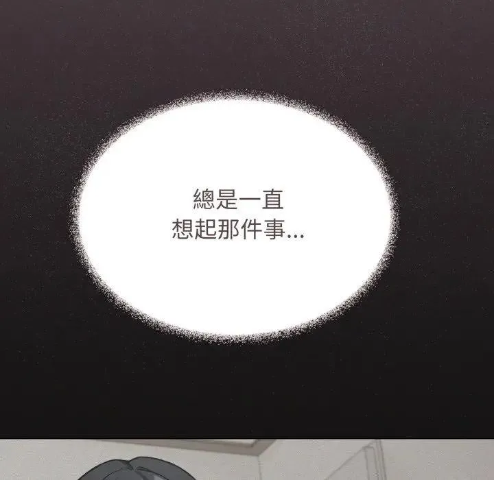 缺德邻居难相处第75話