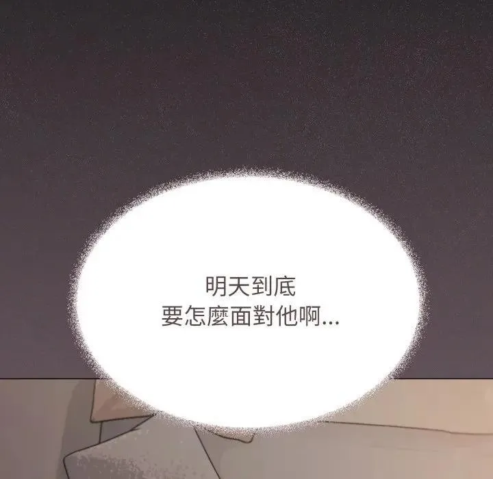 缺德邻居难相处第75話