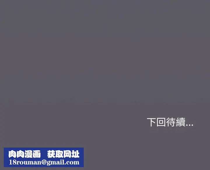 缺德邻居难相处第75話