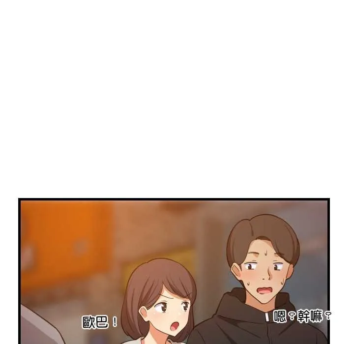 难缠姐妹偏要和我同居第85話