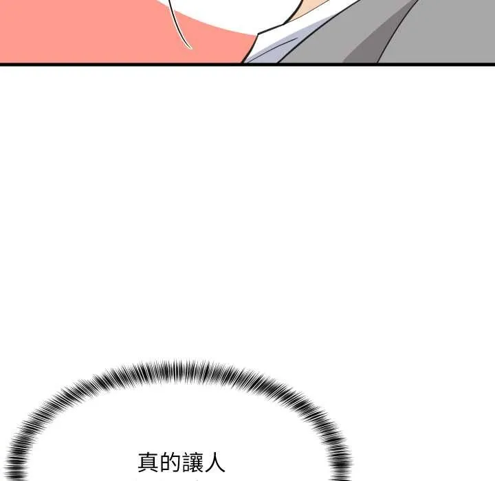 难缠姐妹偏要和我同居第85話