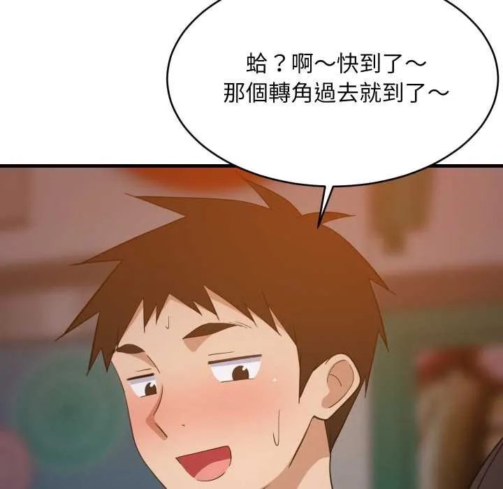 难缠姐妹偏要和我同居第85話