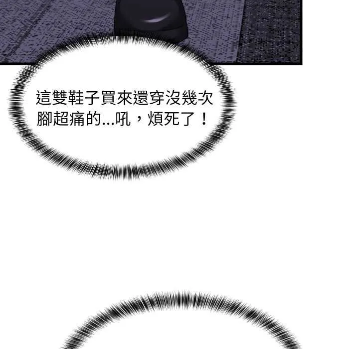 难缠姐妹偏要和我同居第85話