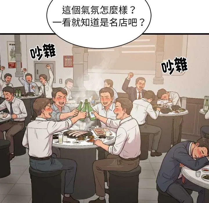 难缠姐妹偏要和我同居第85話