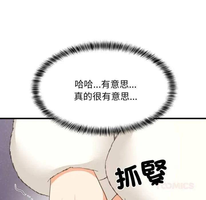 难缠姐妹偏要和我同居第85話