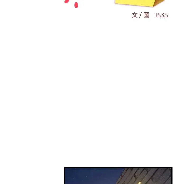难缠姐妹偏要和我同居第85話