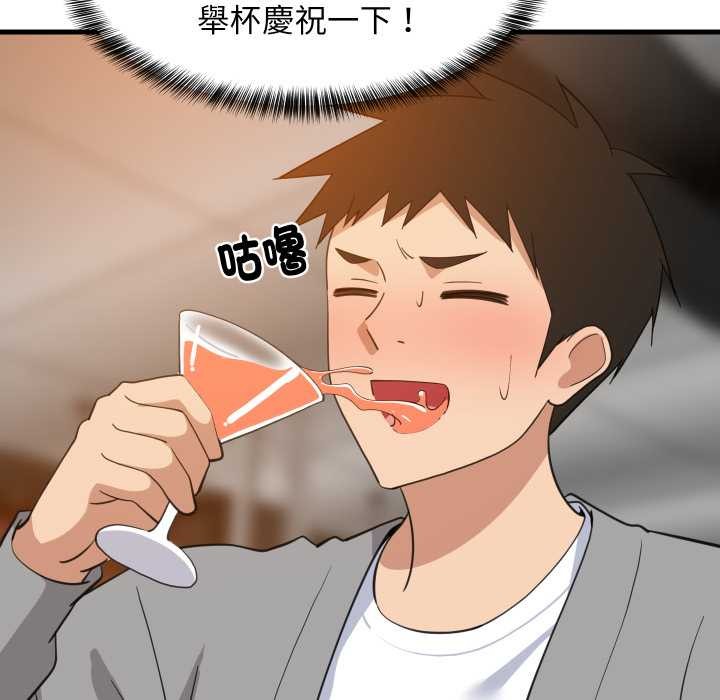 难缠姐妹偏要和我同居第85話