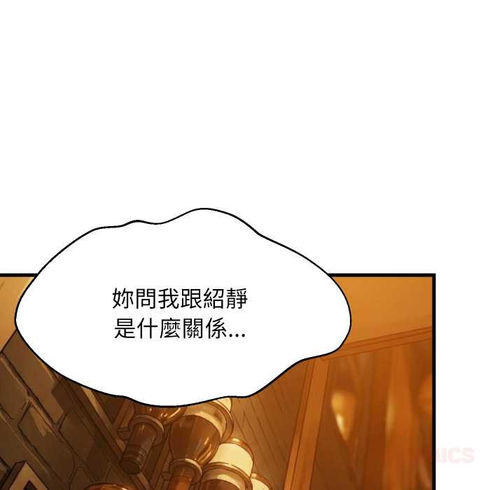 难缠姐妹偏要和我同居第85話