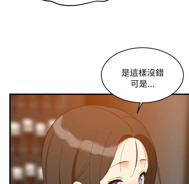 难缠姐妹偏要和我同居第85話