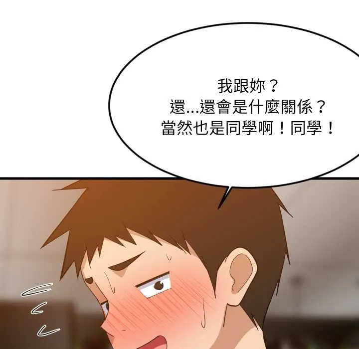 难缠姐妹偏要和我同居第85話