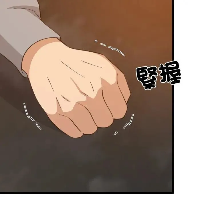 难缠姐妹偏要和我同居第86話
