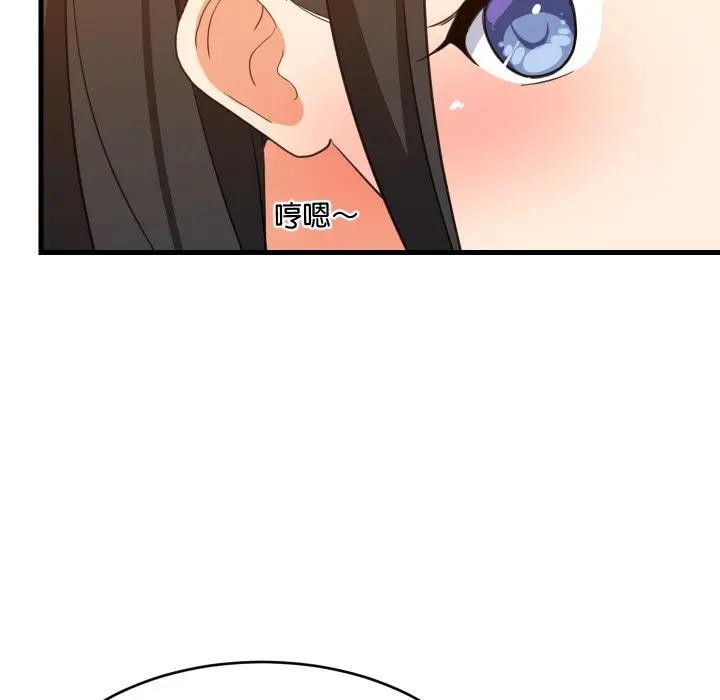 难缠姐妹偏要和我同居第86話