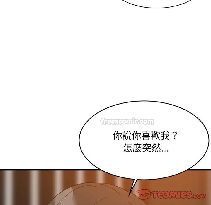 难缠姐妹偏要和我同居第86話