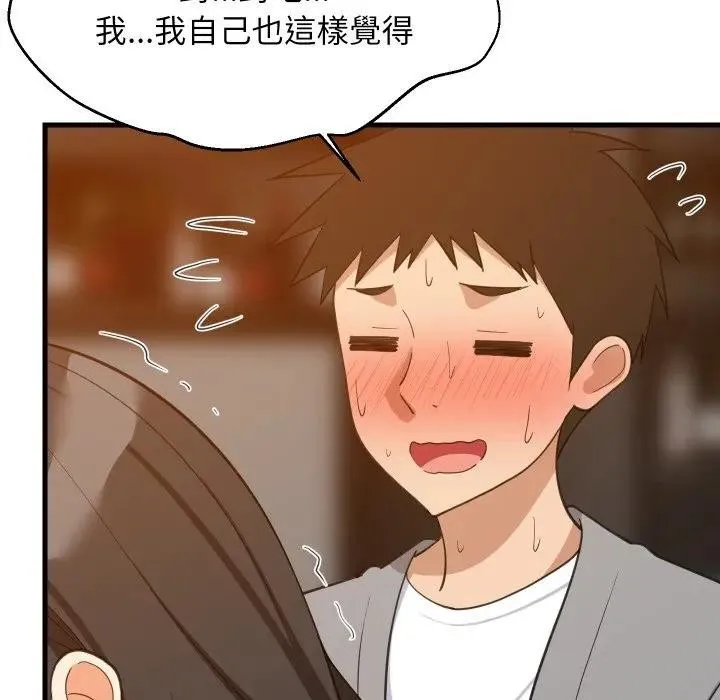 难缠姐妹偏要和我同居第86話