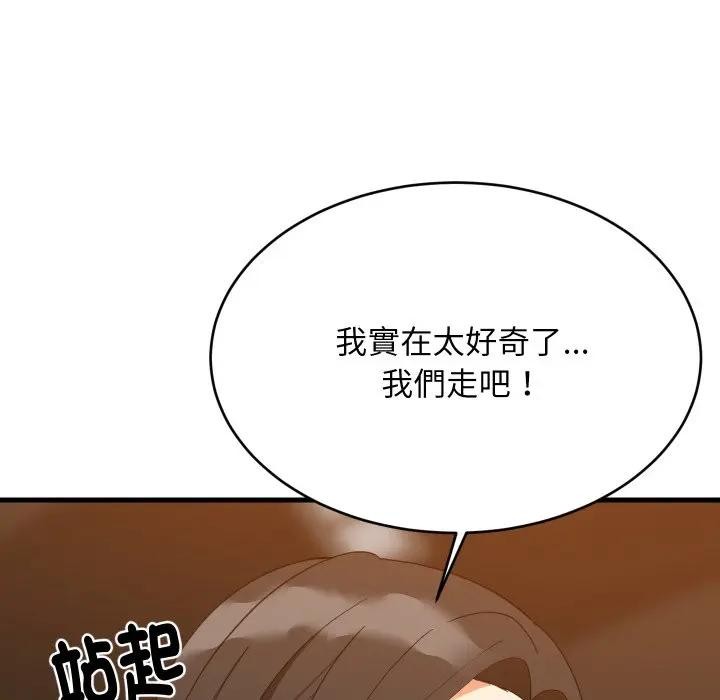 难缠姐妹偏要和我同居第86話