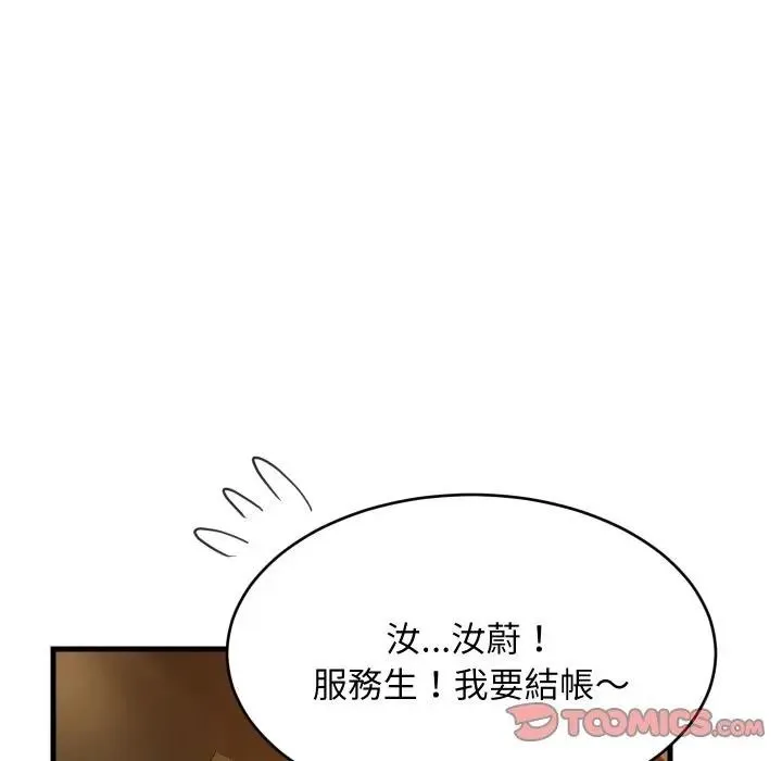 难缠姐妹偏要和我同居第86話