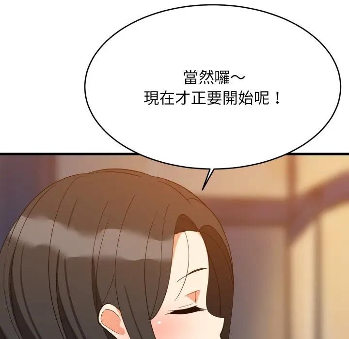 难缠姐妹偏要和我同居第86話